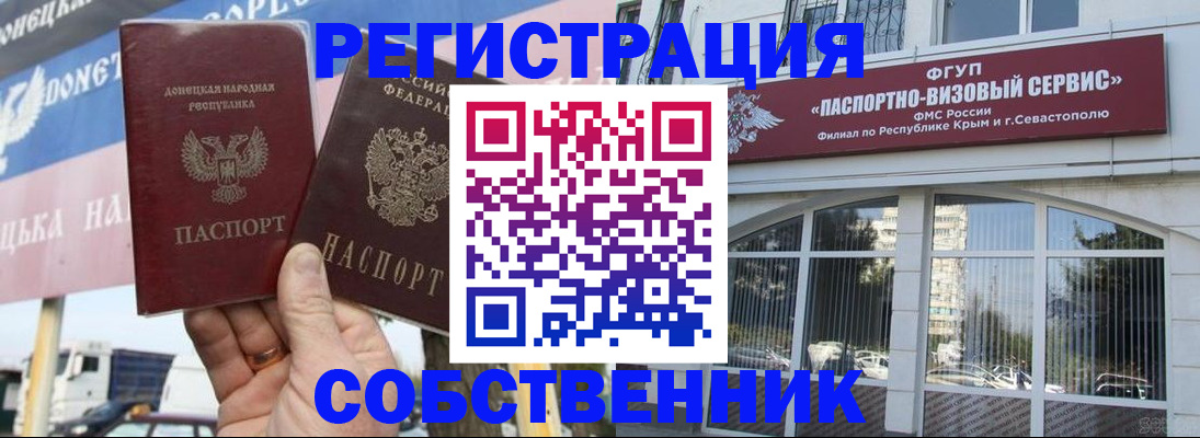 найти адрес прописки в Орле