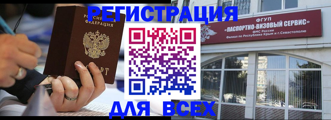 временная регистрация в квартире в Орле